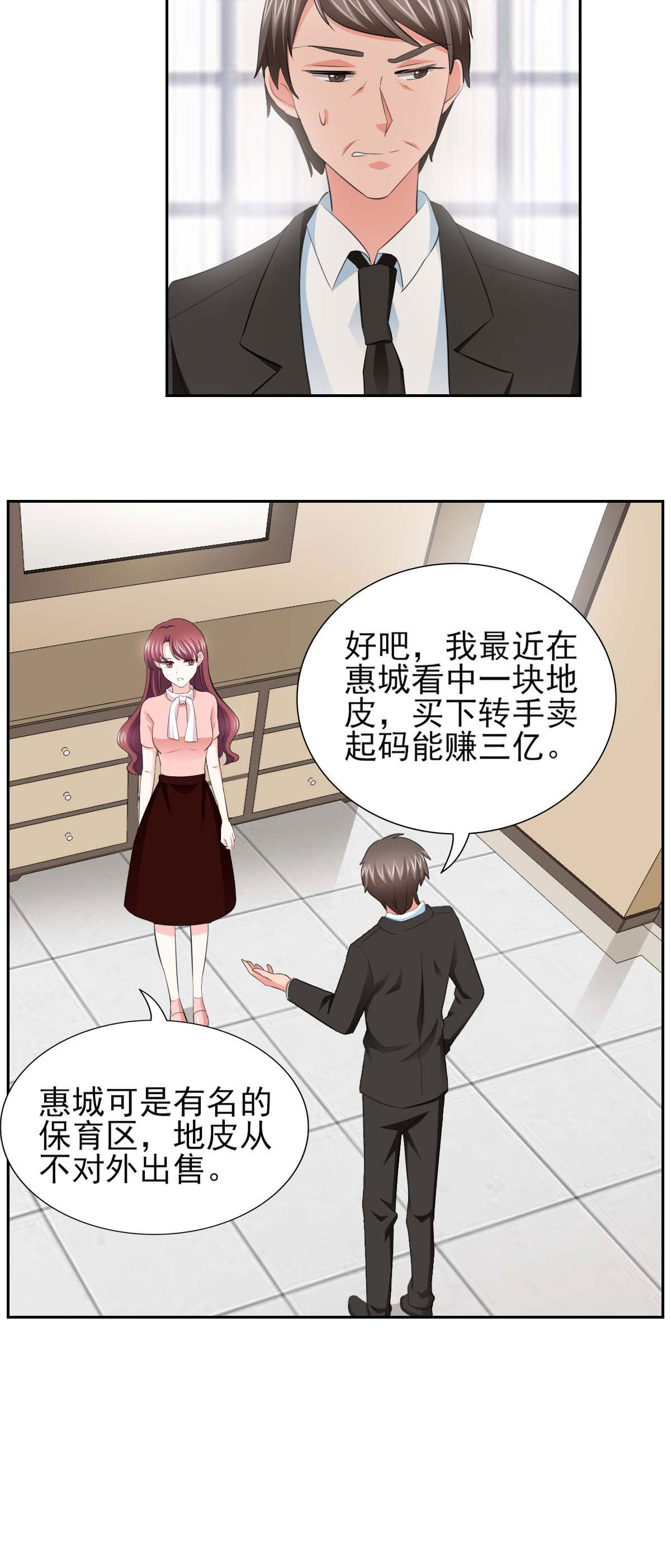 第64章：这个女人真不识趣！12