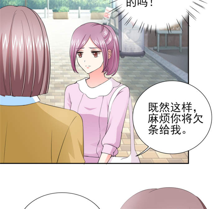 第43章： 你跟踪我？！7