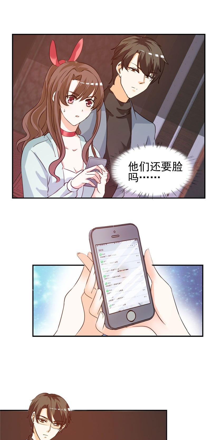 第9章：我骑术很好5