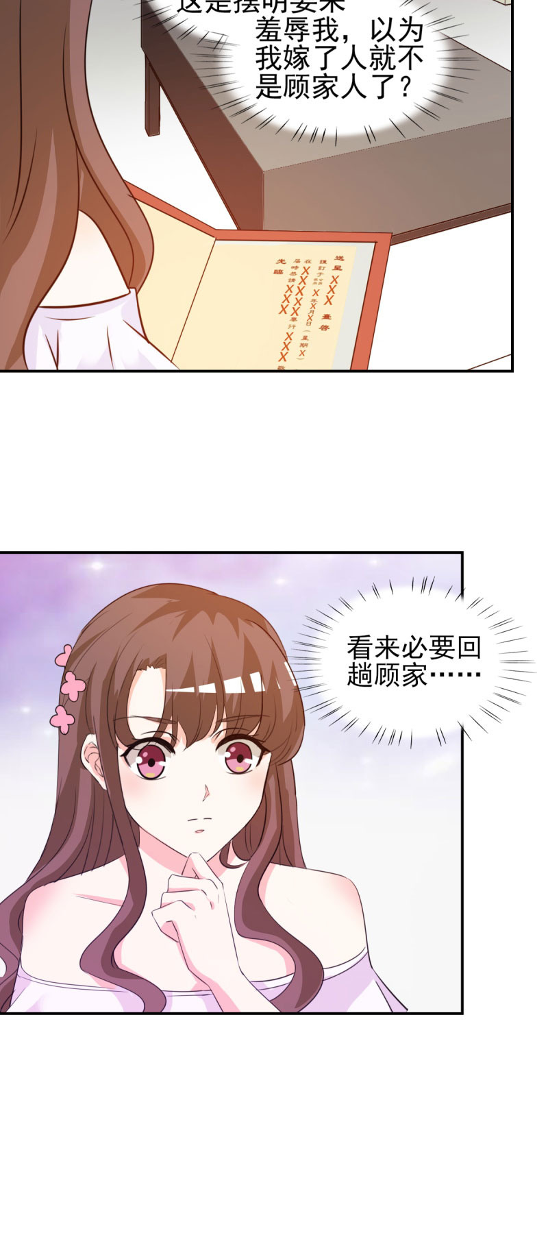 第16章：你也不是什么好东西10