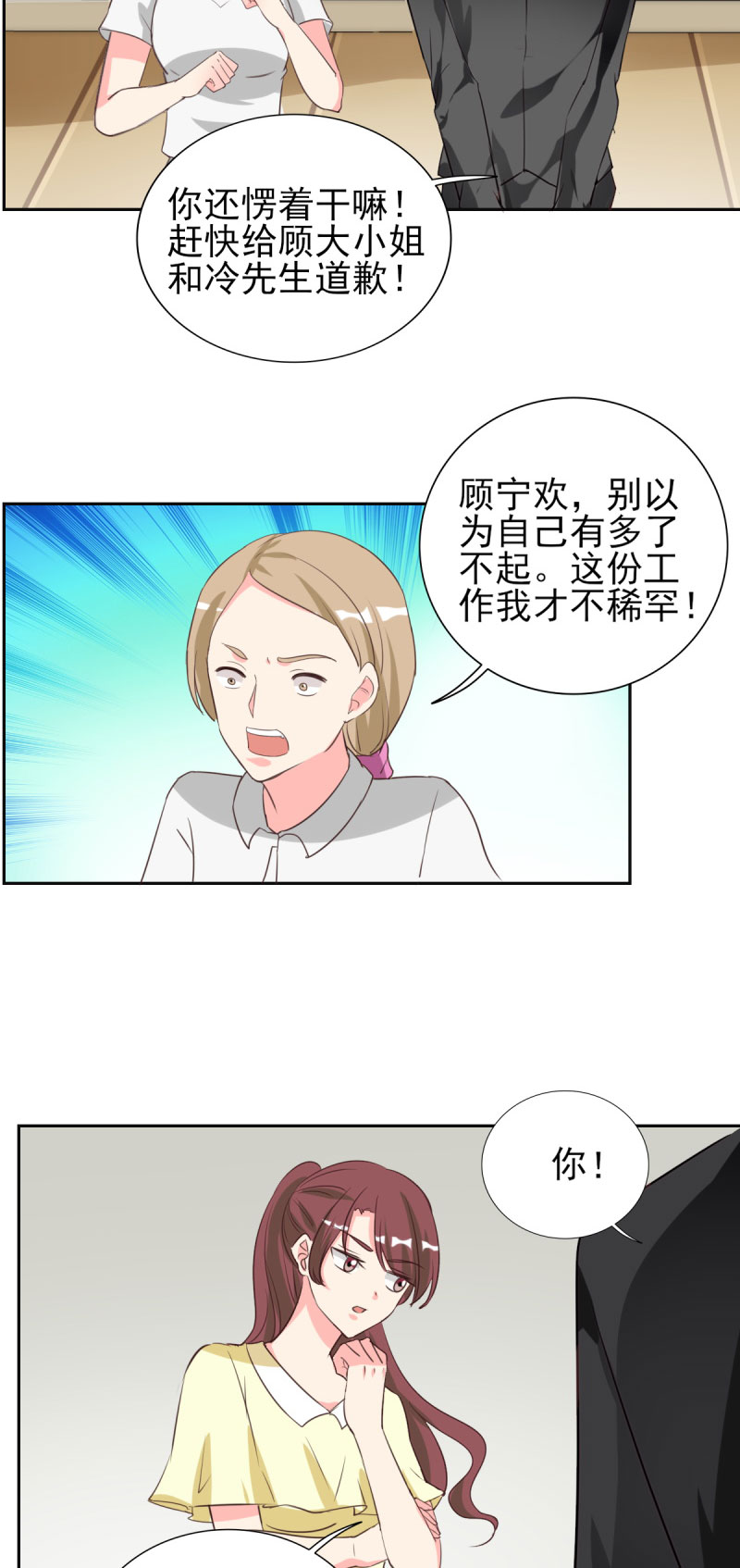 第28章：冒充大小姐11