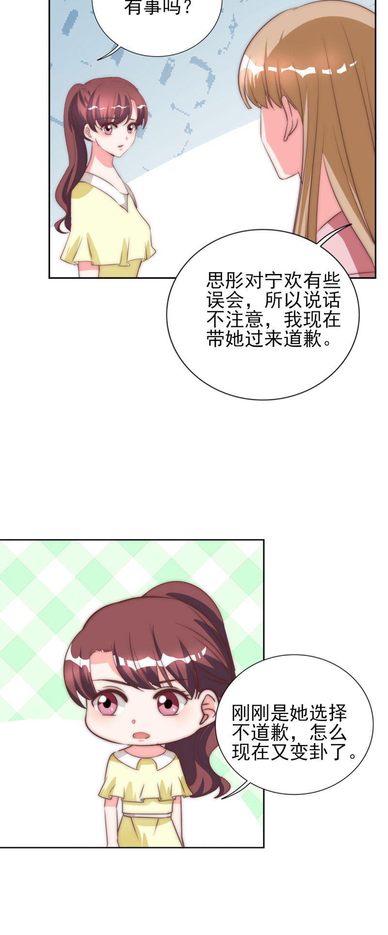 第28章：冒充大小姐15