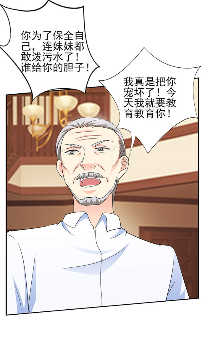 第50章：来人！家法处置12