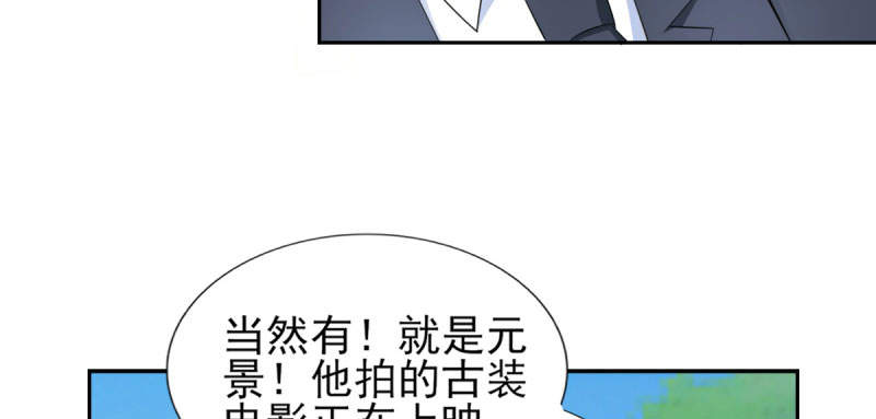 第68章：追爱豆的正确方式50