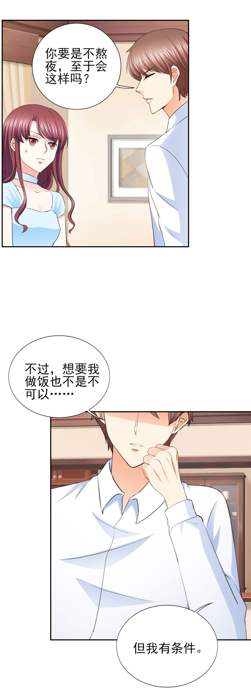 第60章：独处三天8