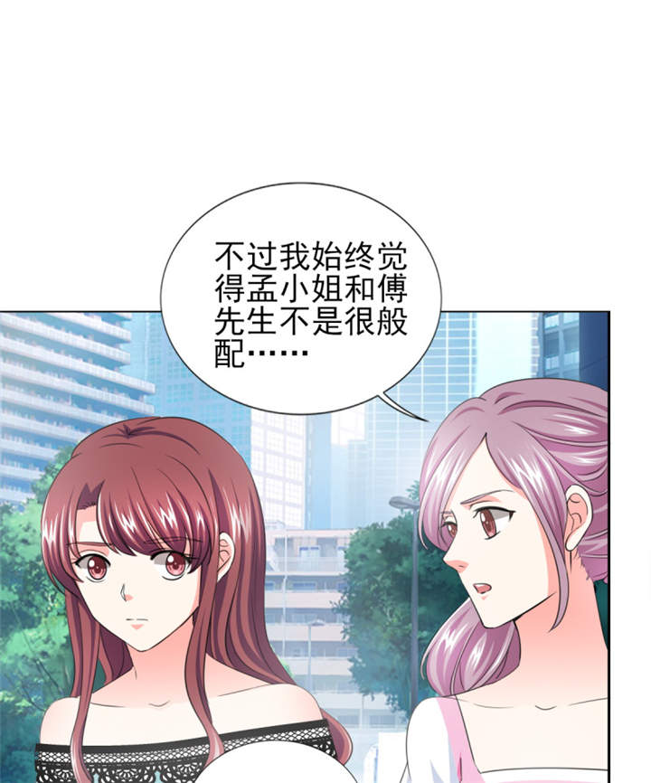 第36章：你难道对我有意思？3