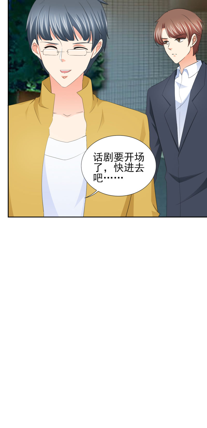 第61章：四人约会13