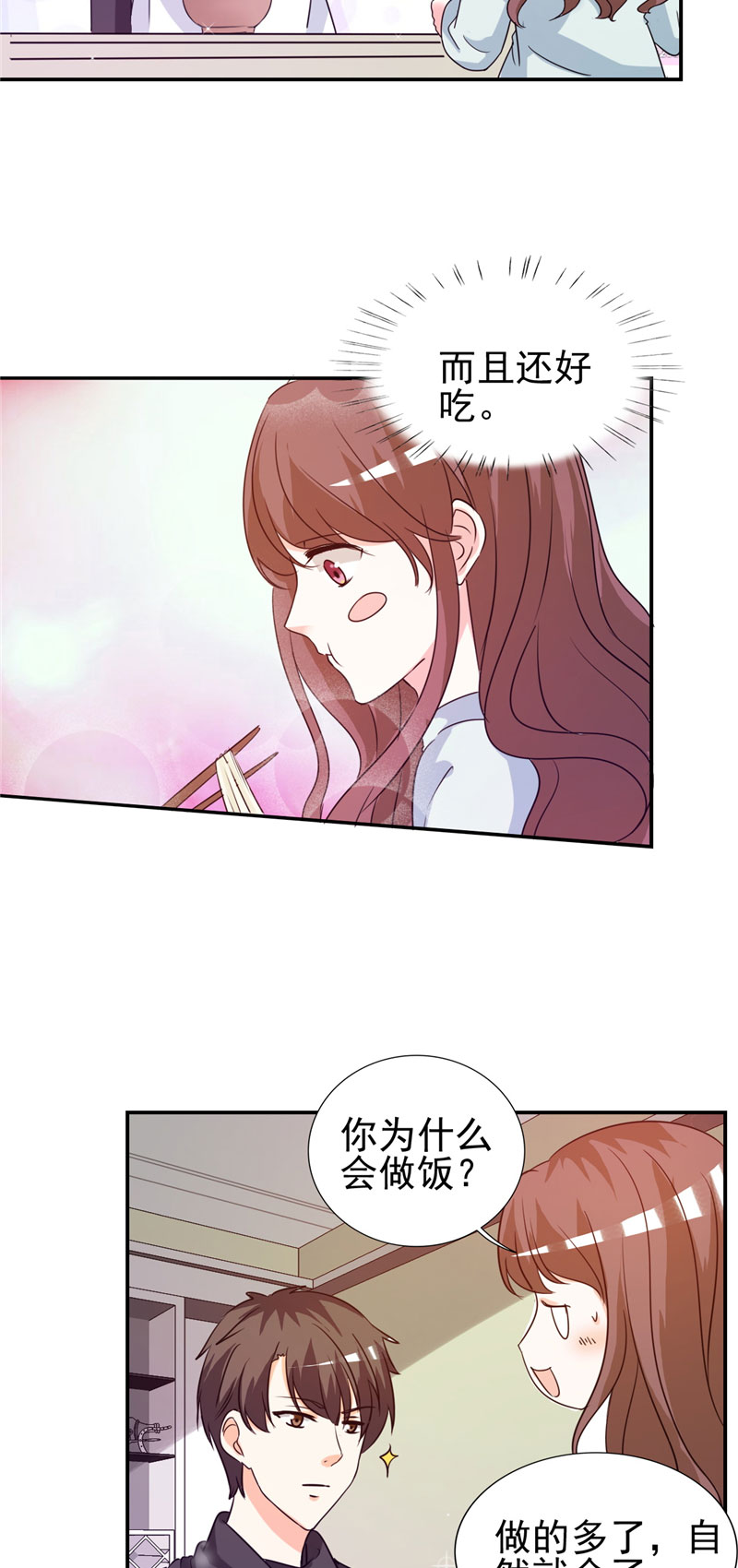 第12章：你在期待什么？10