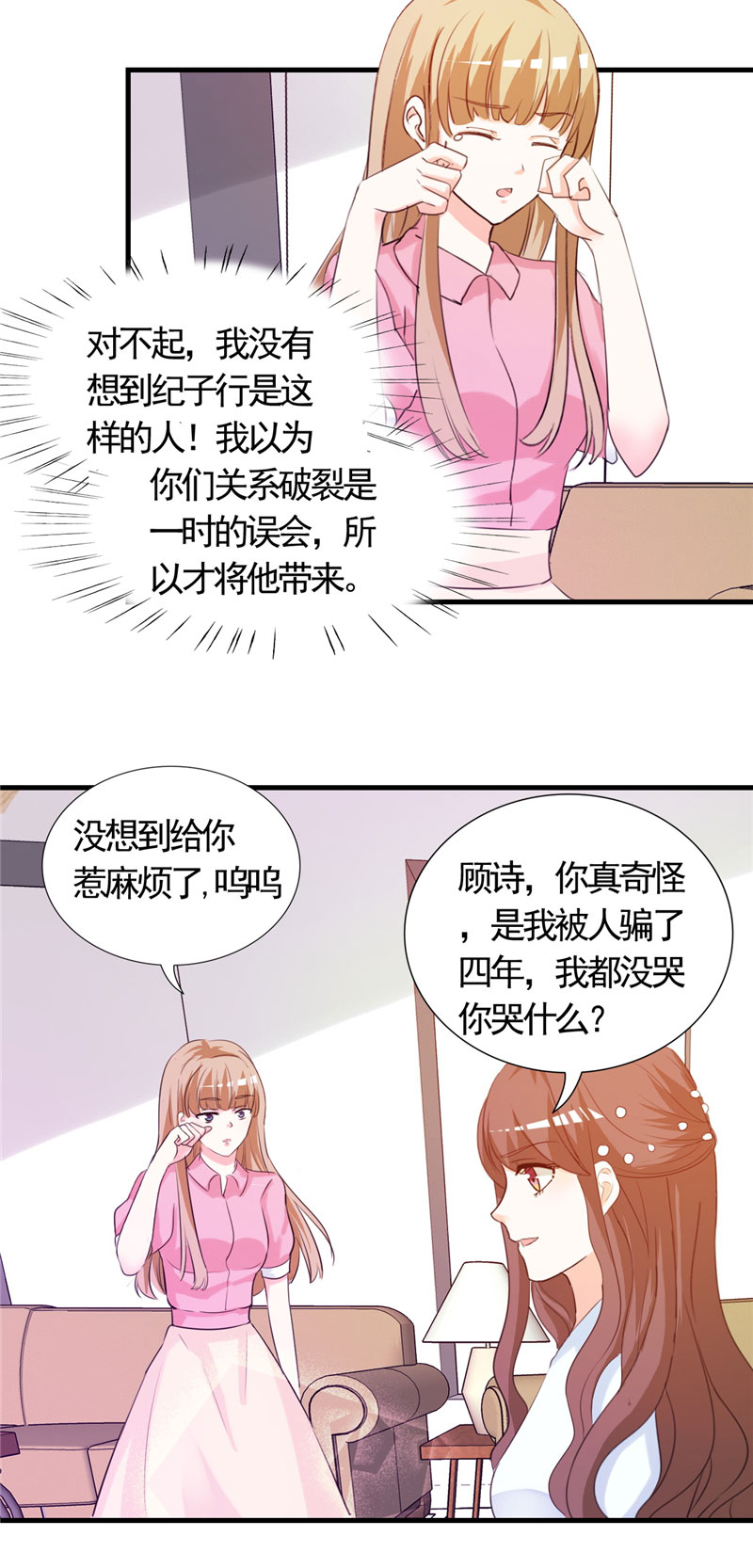 第5章：不要再演下去了12