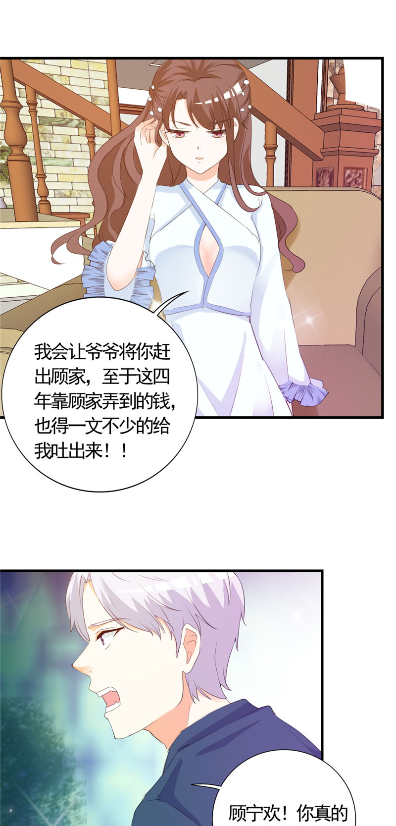 第5章：不要再演下去了9