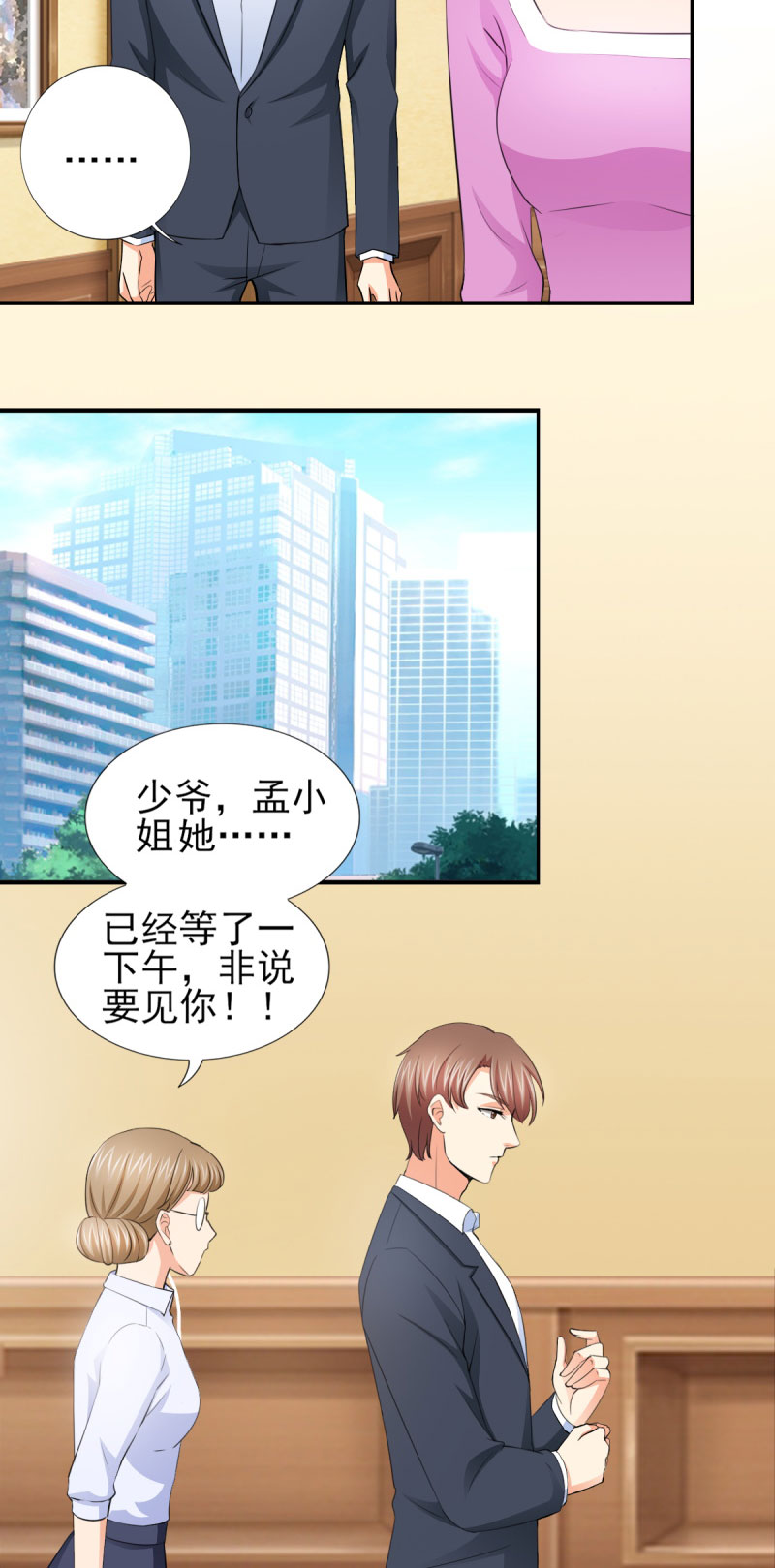 第67章：希望母亲不要插手12