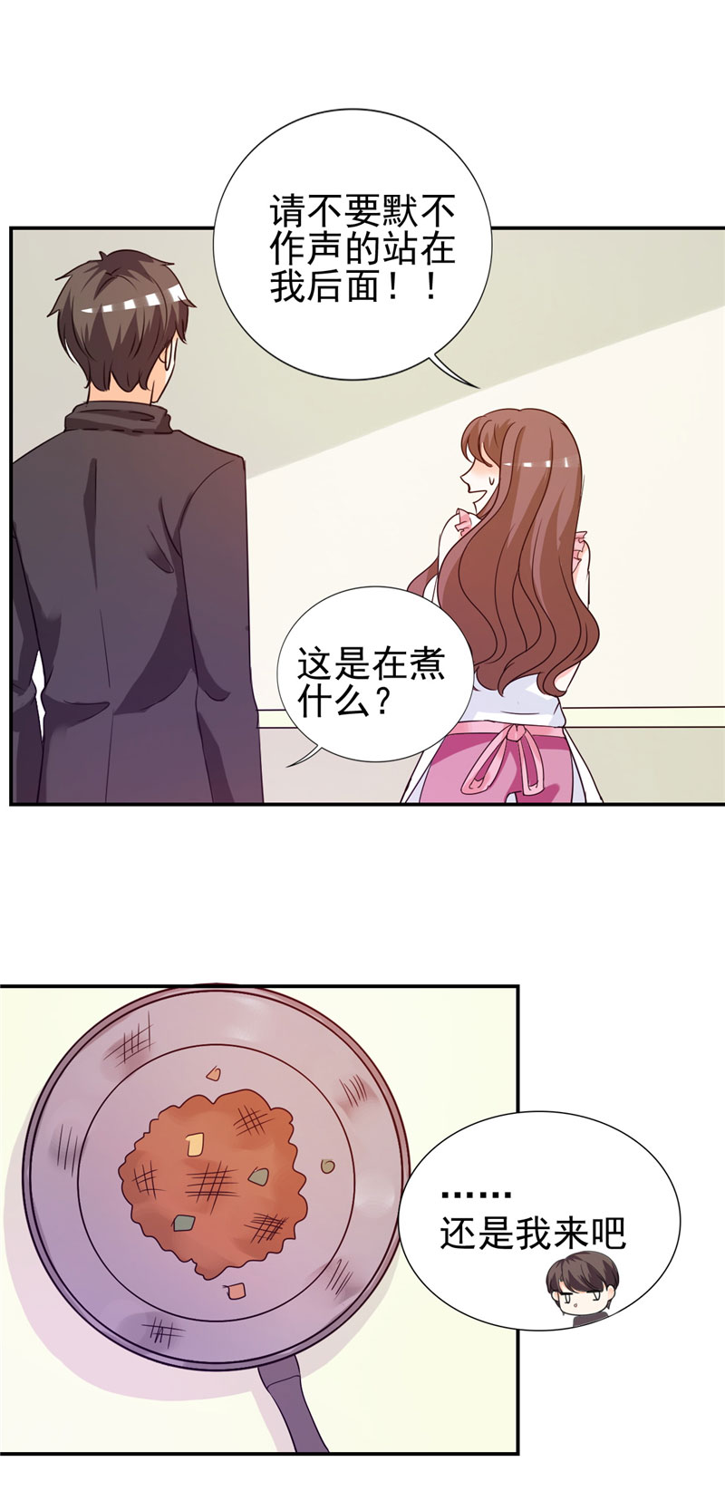 第12章：你在期待什么？8