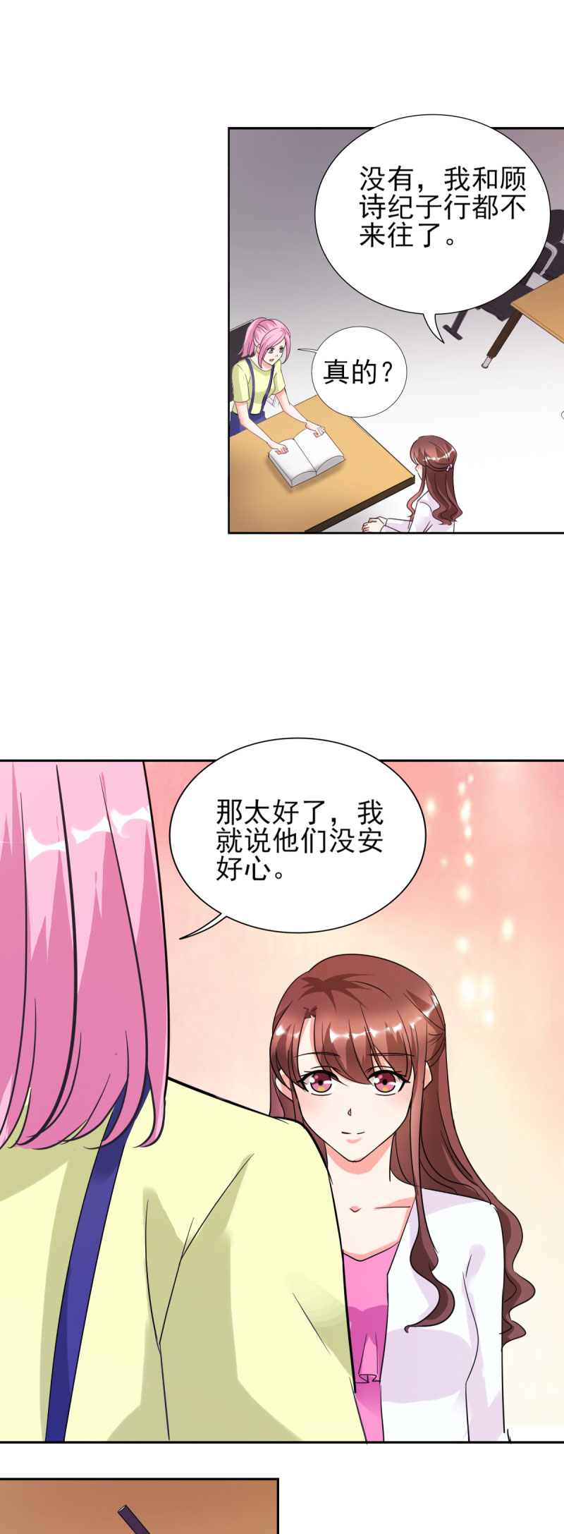 第25章：你凭什么和大小姐比？15