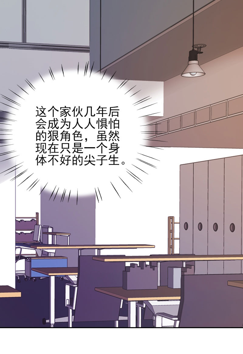 第25章：你凭什么和大小姐比？17