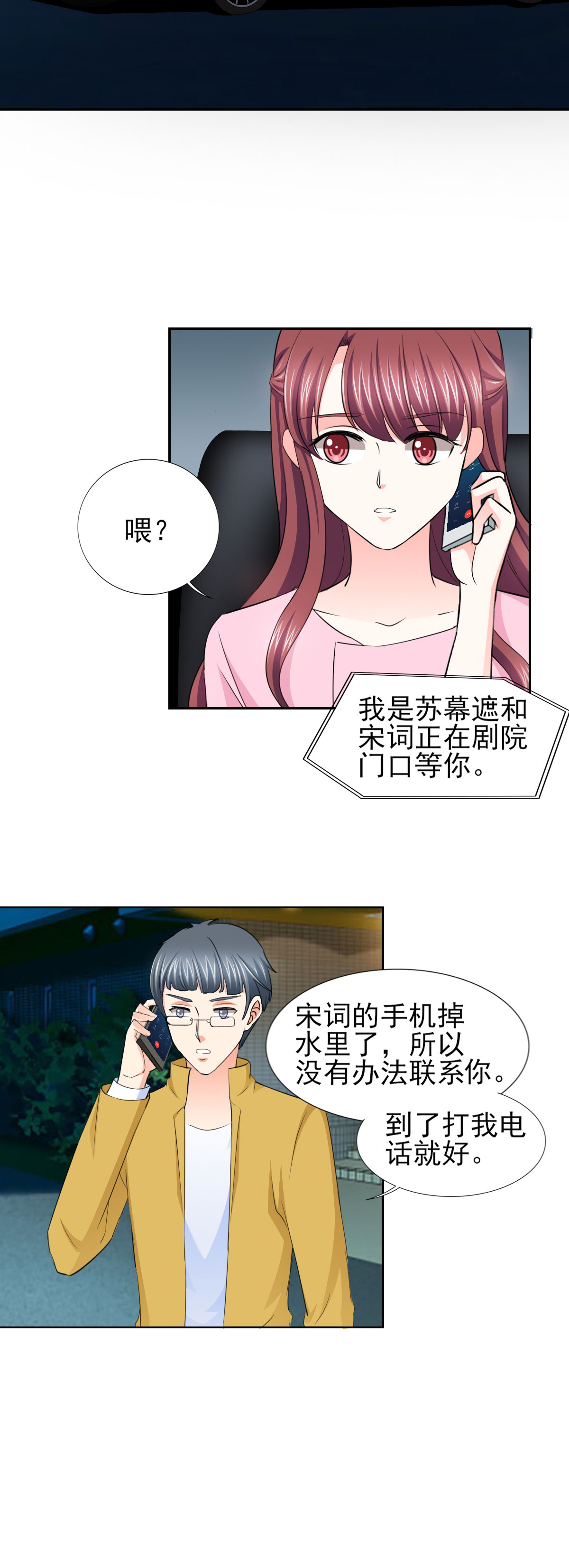 第61章：四人约会7