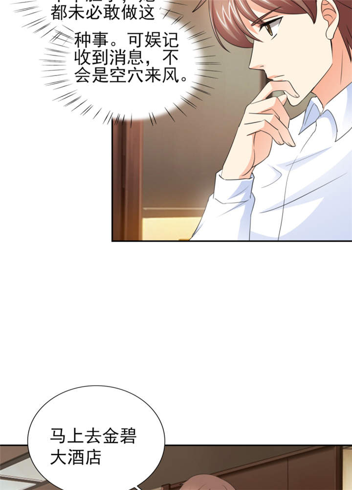 第47章： 金碧酒店房间等你30