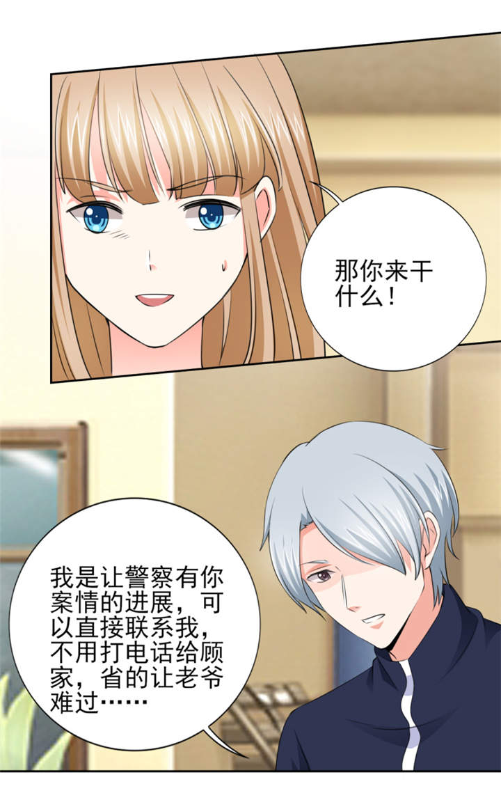 第49章：警局走一趟20