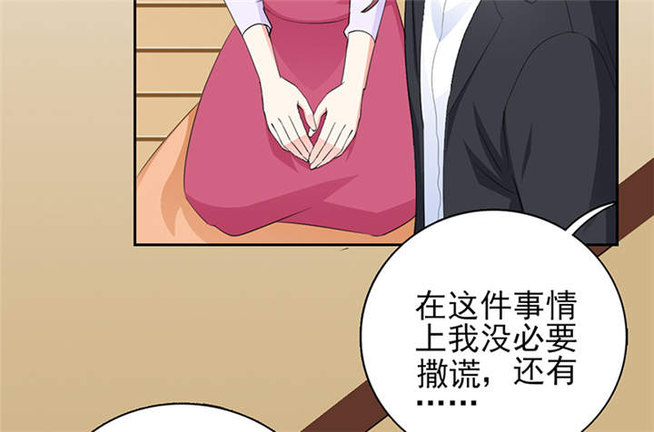 第51章：你要气死我不成！5