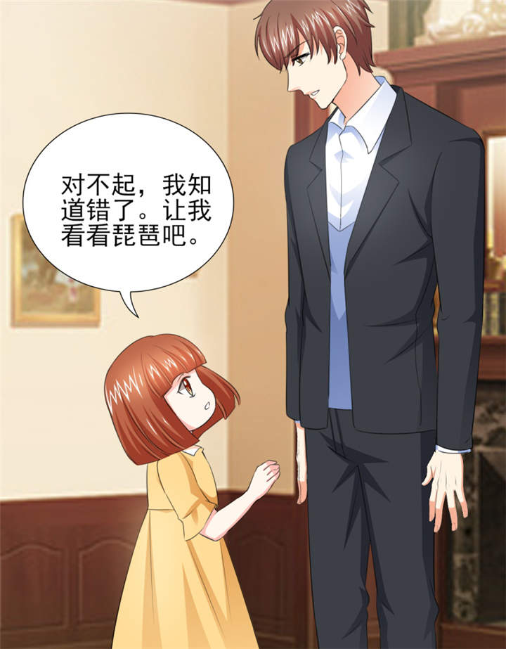 第44章：一言不合就亲亲？ 34