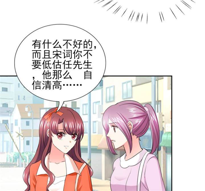 第43章： 你跟踪我？！4