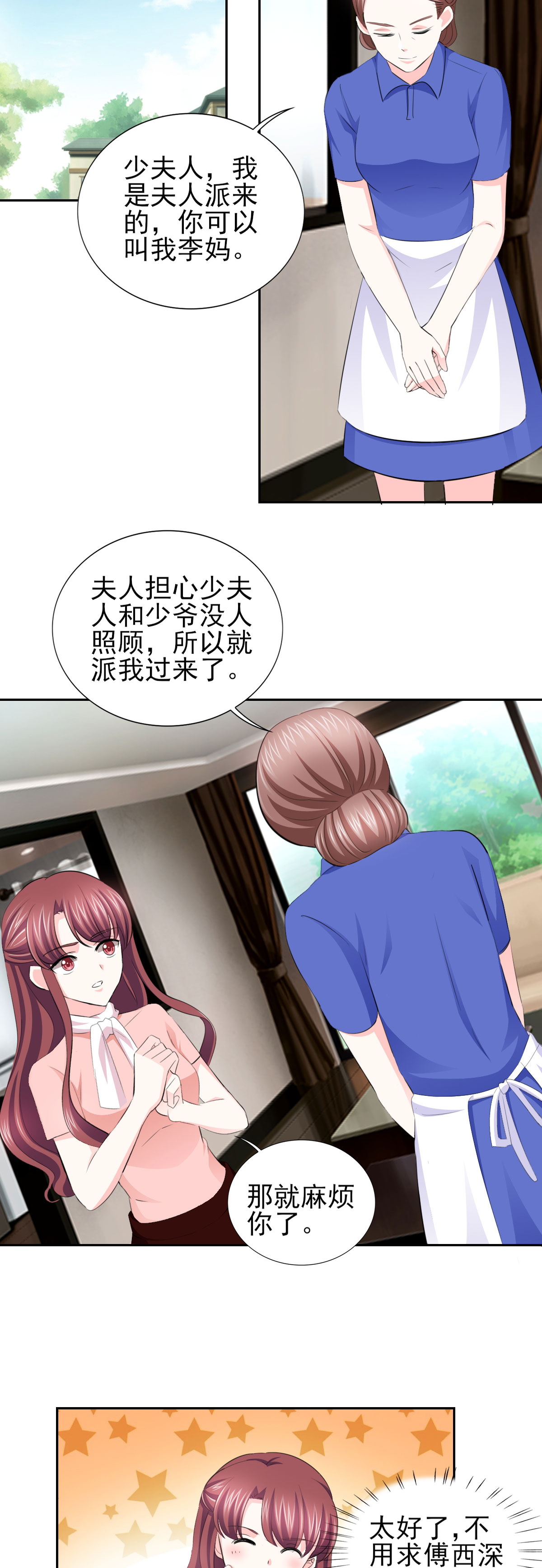 第65章：生分的新婚夫妻6