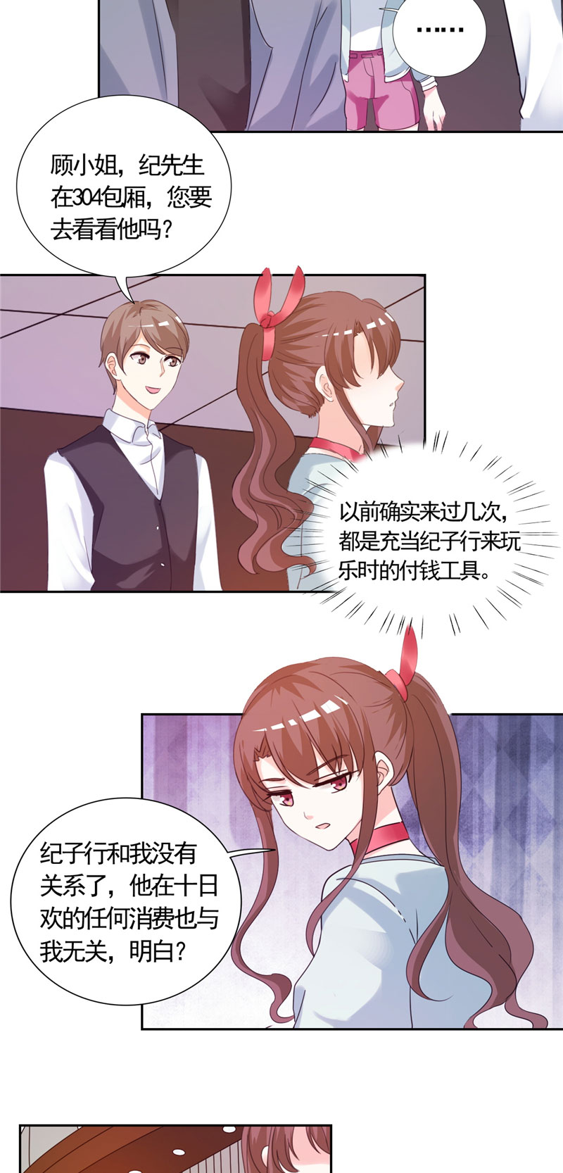 第8章：我看上的女人6