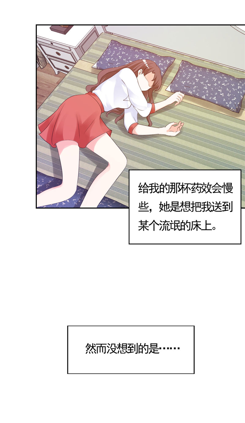 第2章：是她骗了我！20