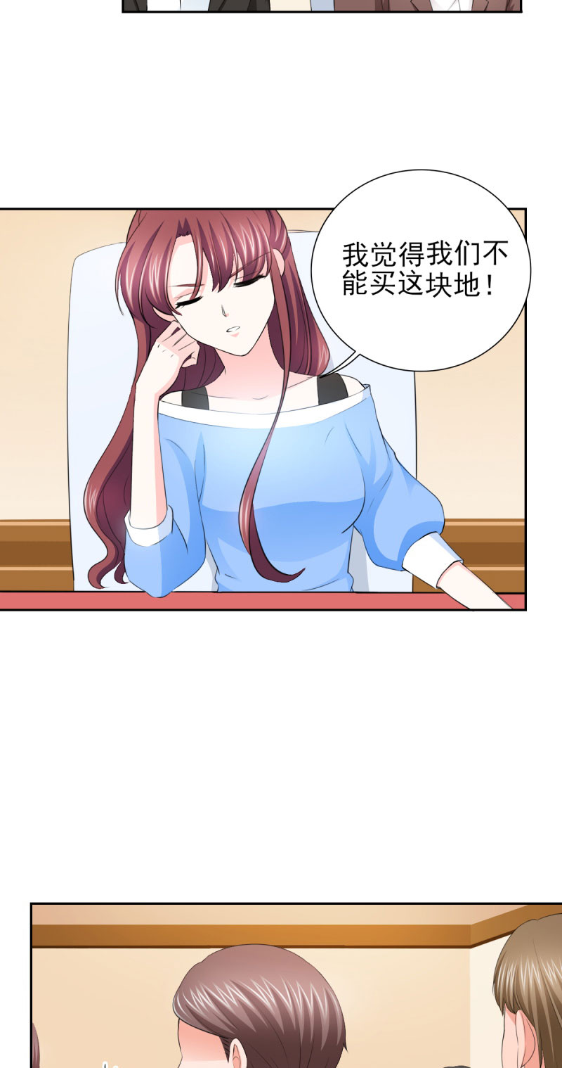 第66章：不能买这块地！15