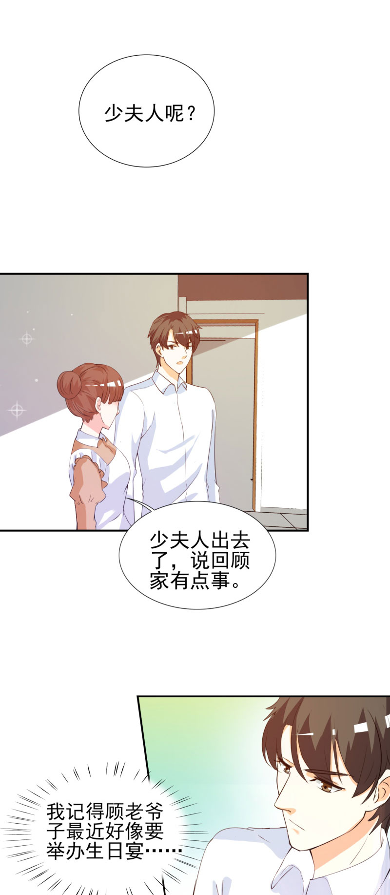 第16章：你也不是什么好东西11