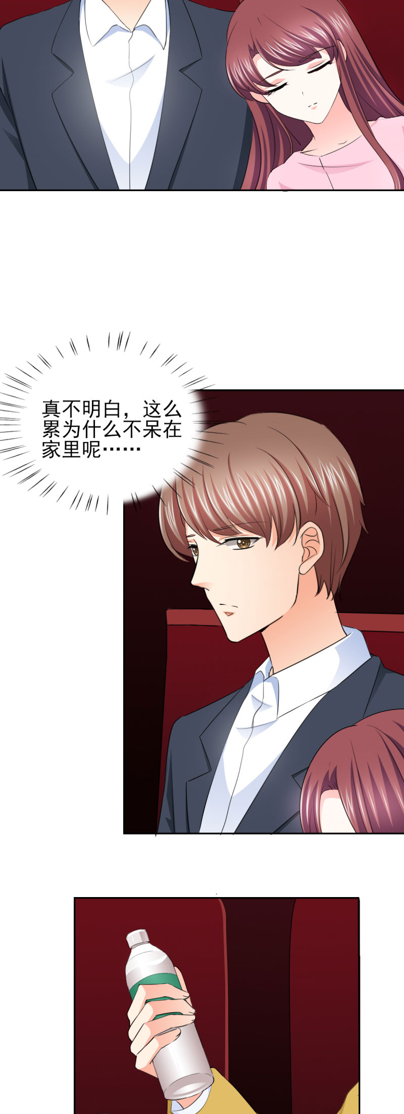 第62章：难道真的误会他了？3
