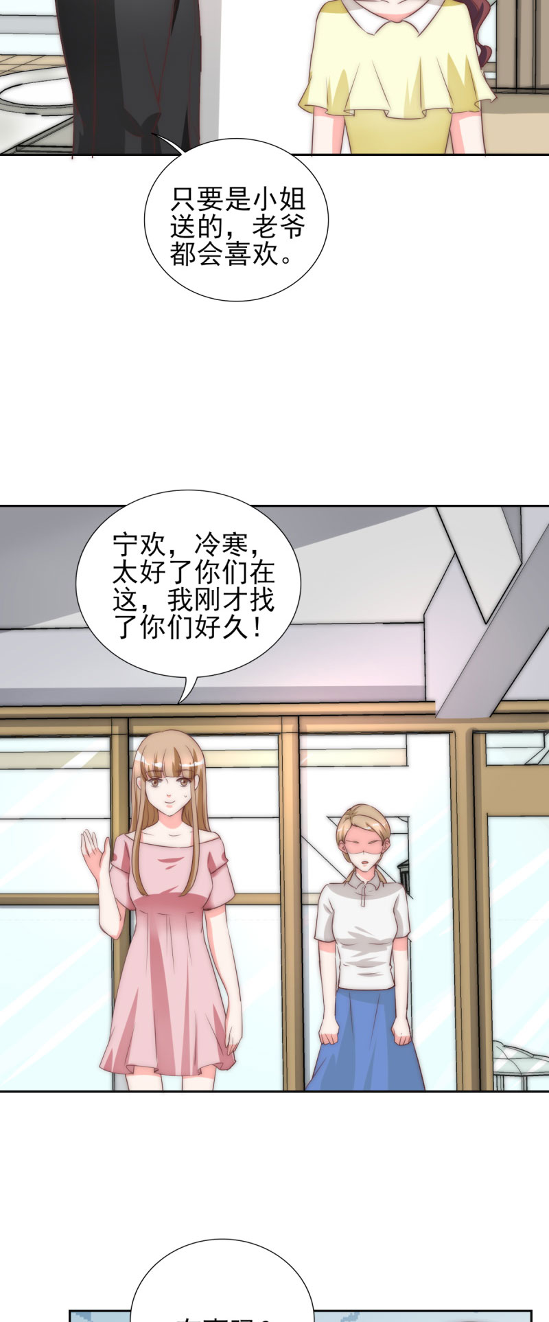 第28章：冒充大小姐14