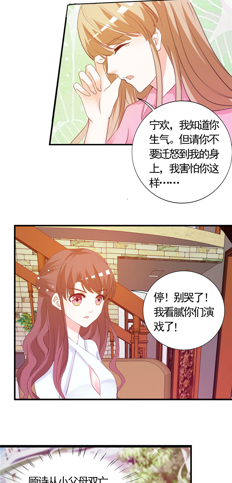 第5章：不要再演下去了15