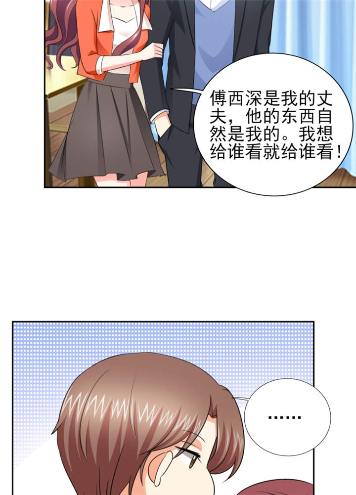 第44章：一言不合就亲亲？ 37