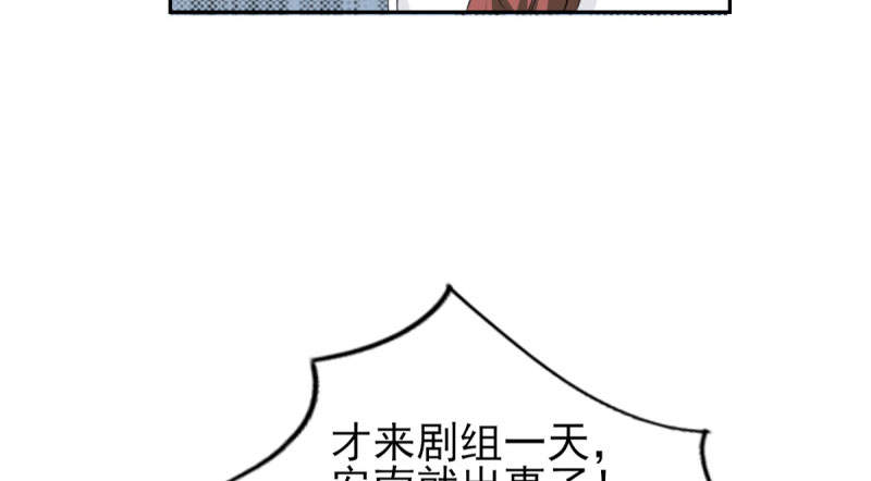 第70章：你睡姿不好！54