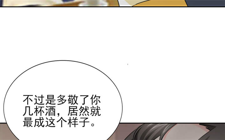 第54章：酒后失控56