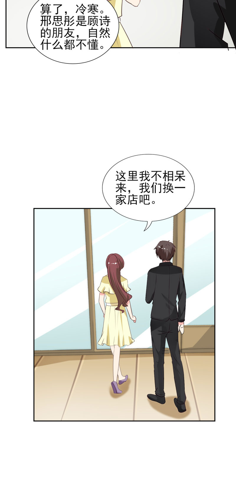第28章：冒充大小姐12