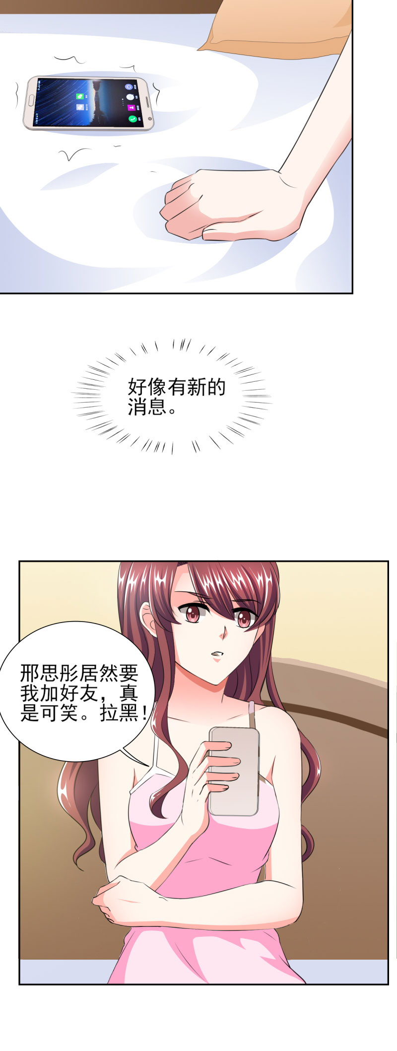 第34章：那里好像有了反应15