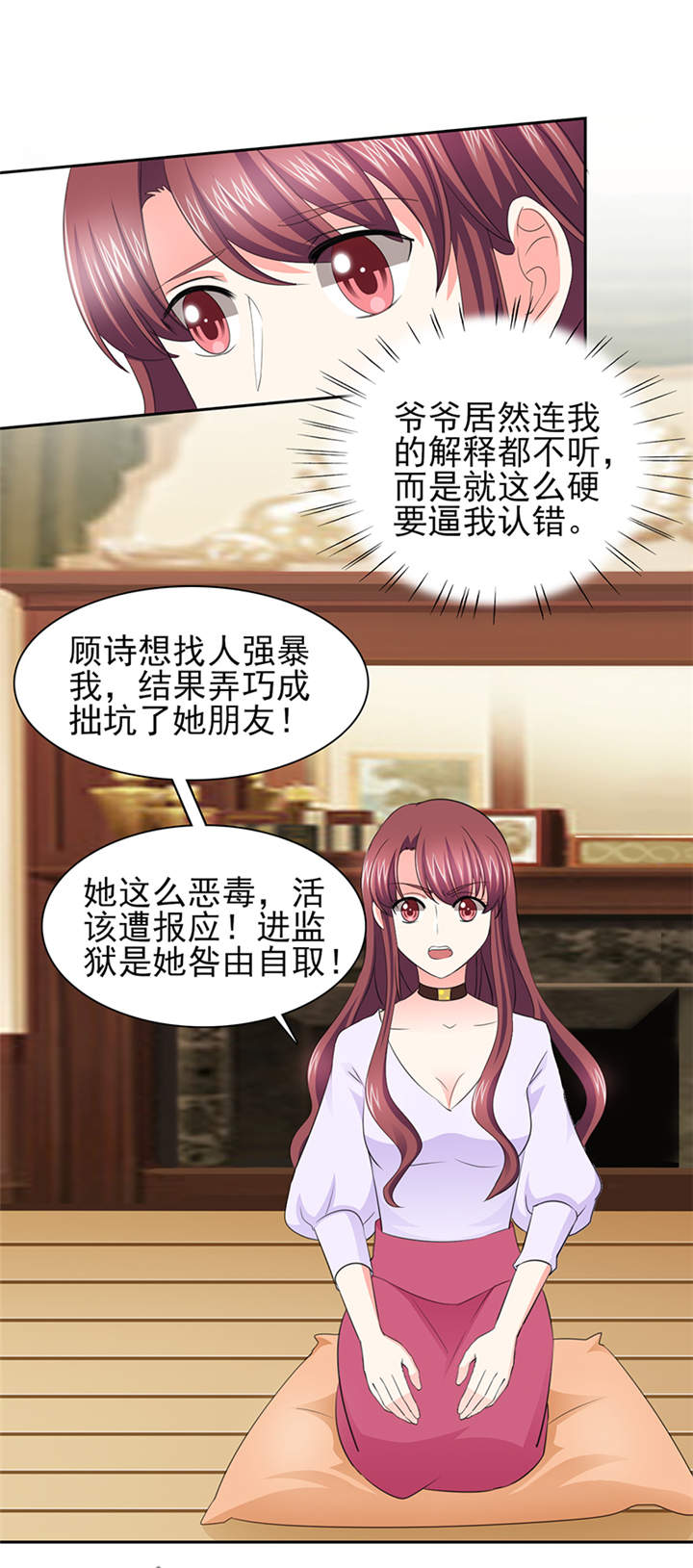 第50章：来人！家法处置11