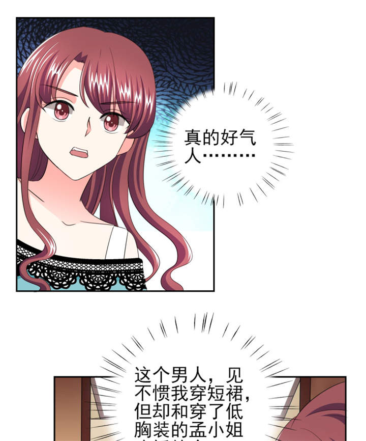 第36章：你难道对我有意思？1