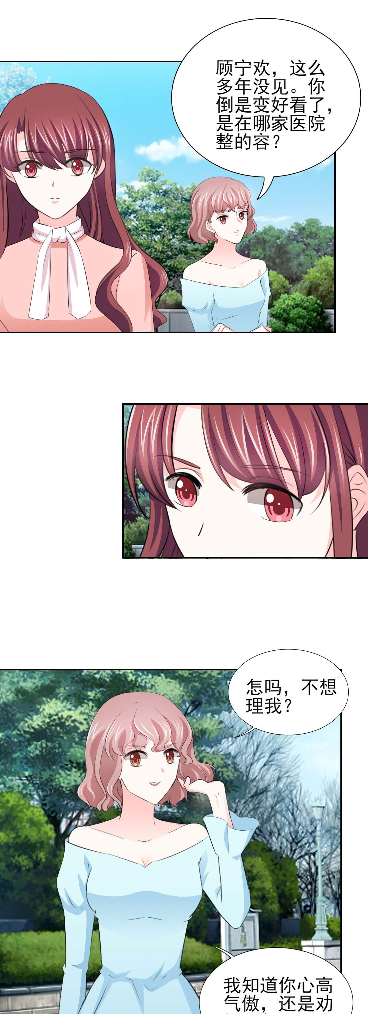 第64章：这个女人真不识趣！2