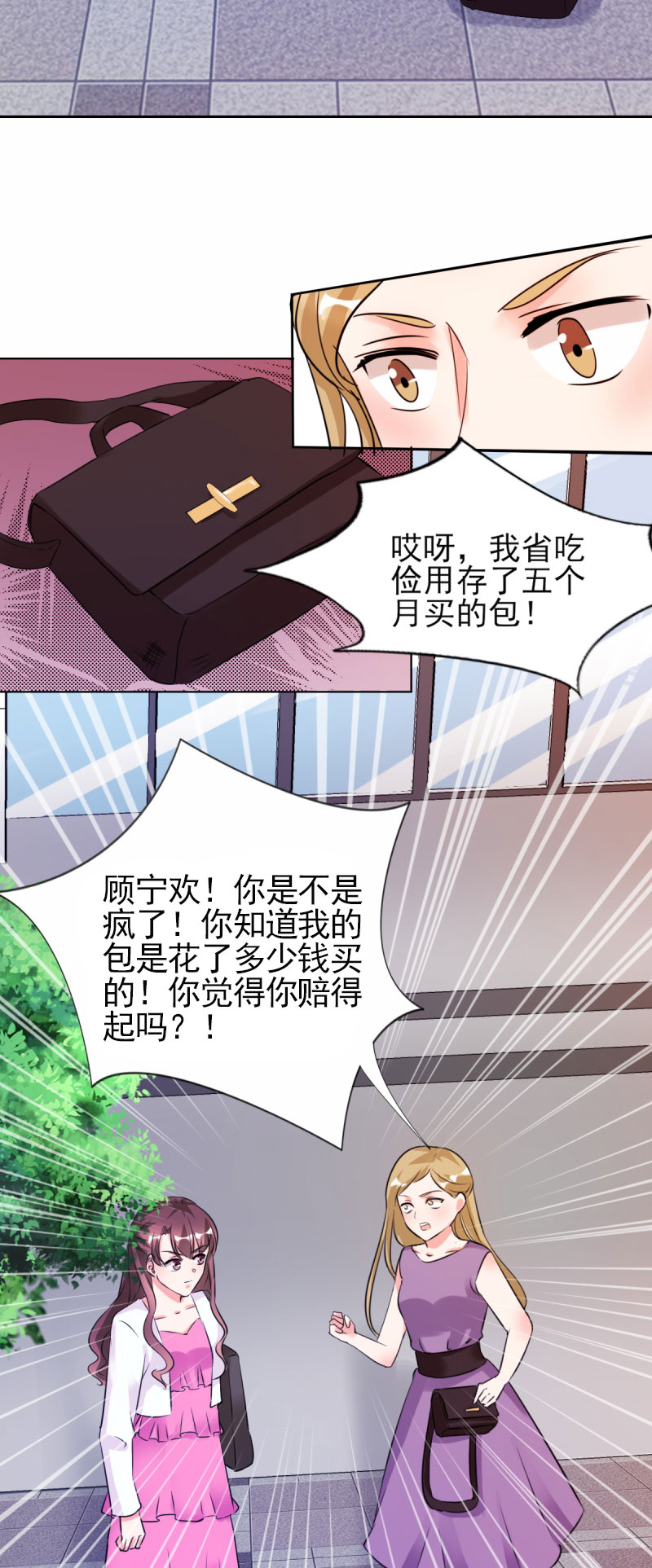 第24章：晚上不回来了14