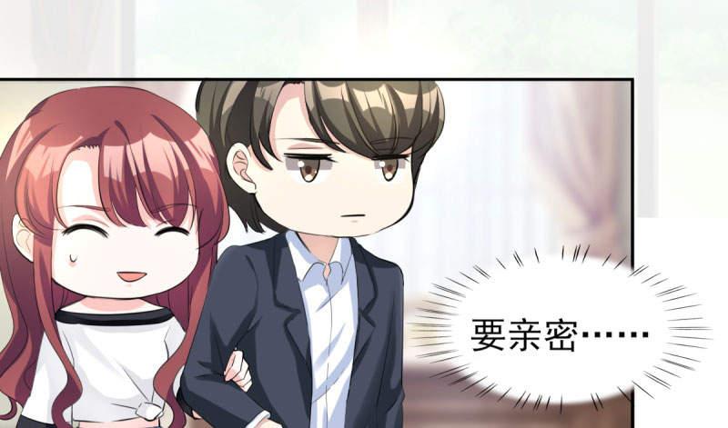 第70章：你睡姿不好！21