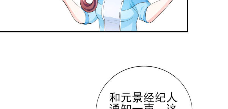 第68章：追爱豆的正确方式59