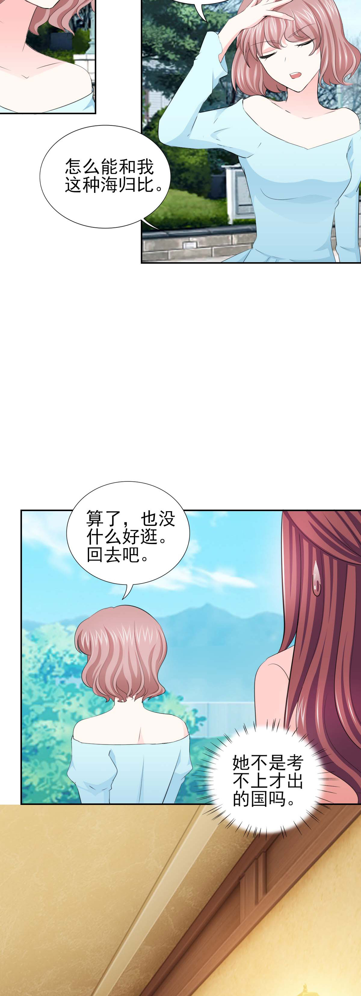 第64章：这个女人真不识趣！4