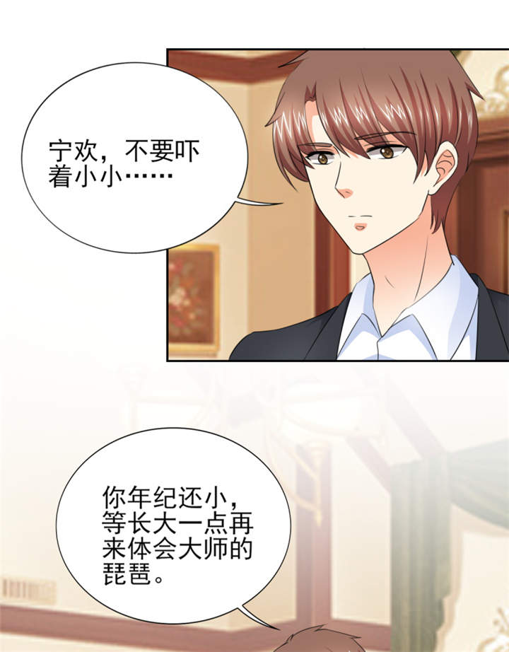 第44章：一言不合就亲亲？ 33