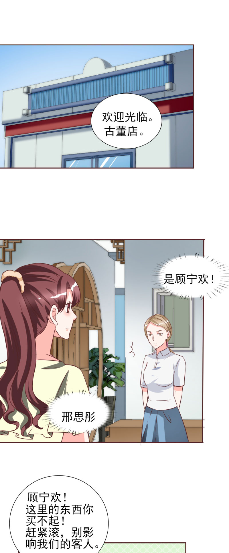 第28章：冒充大小姐5