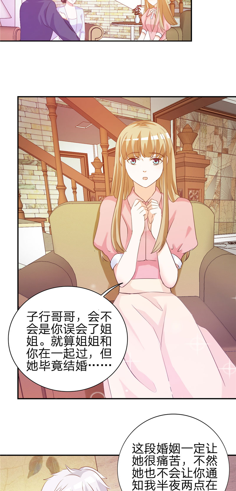 第4章：虚伪的深情7