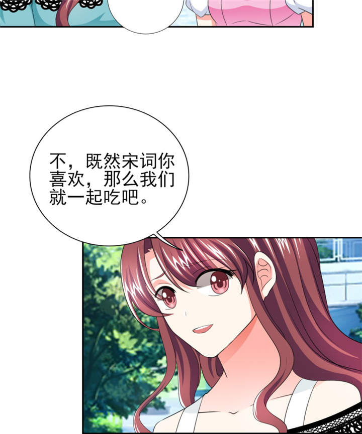 第36章：你难道对我有意思？34