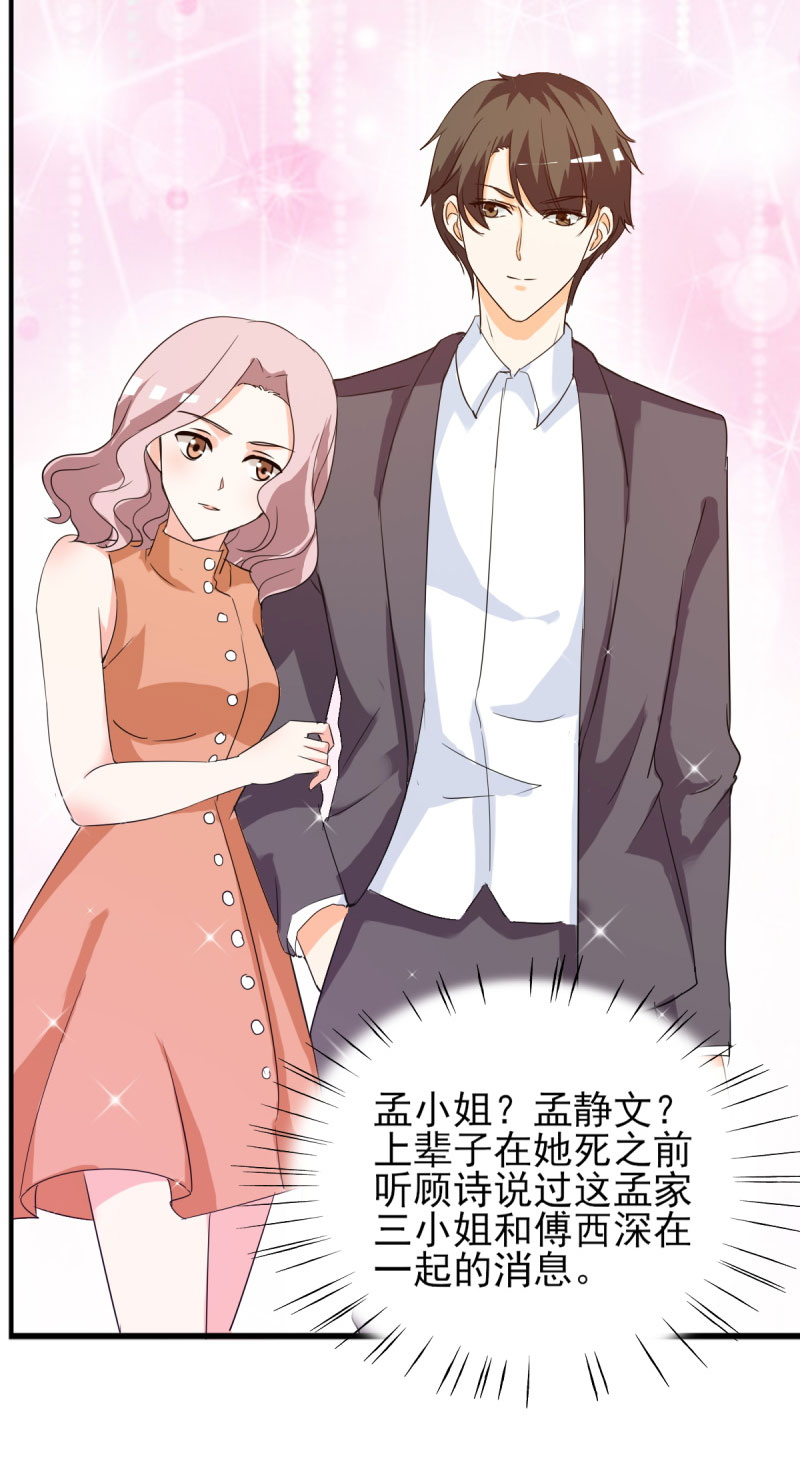 第19章：不知检点的女人！18