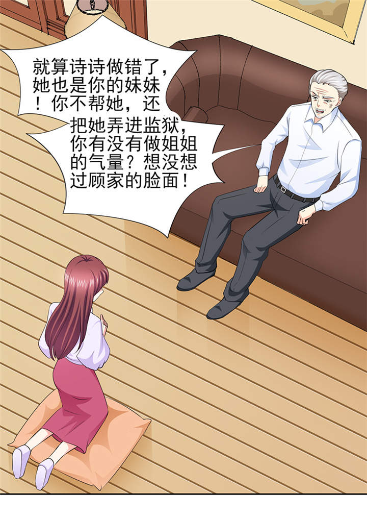 第50章：来人！家法处置2